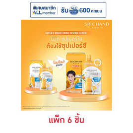 ศรีจันทร์ ซุปเปอร์ ซี ไบร์ทเทนนิ่ง อินเทนซ์ เซรั่ม 10 มล. (แพ็ก 6 ชิ้น) - Srichand, Srichand พรีเซนเตอร์ใหม่ พร้อมสินค้าราคาพิเศษ