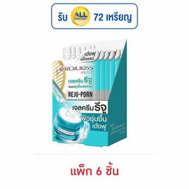 โรจูคิส รีจู-พีดีอาร์เอน มอยส์เจอร์ บูสต์ & ล็อค เจล ครีม 10 มล. (แพ็ก 6 ชิ้น) - Rojukiss, เพิ่มความชุ่มชื้น