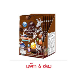 ปนันชิตา แคลเซียม พลัส วิตามิน รสช็อกโกแลต 10 เม็ด (แพ็ก 6 ซอง) - Pananchita, สินค้าใหม่