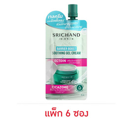 ศรีจันทร์ แบริเออร์ บูสต์ ซูทติ้ง เจล ครีม 10 มล. (แพ็ก 6 ซอง) - Srichand, ดูแลผิวหน้า