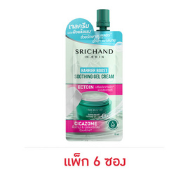 ศรีจันทร์ แบริเออร์ บูสต์ ซูทติ้ง เจล ครีม 10 มล. (แพ็ก 6 ซอง) - Srichand, เพิ่มความชุ่มชื้น