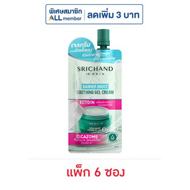 ศรีจันทร์ แบริเออร์ บูสต์ ซูทติ้ง เจล ครีม 10 มล. (แพ็ก 6 ซอง) - Srichand, เพิ่มความชุ่มชื้น