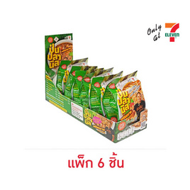 แซ่บไมค์ ป่นปลานิล ฟรีซดราย 10 กรัม (แพ็ก 6 ชิ้น) - แซ่บไมค์, อาหารกระป๋อง