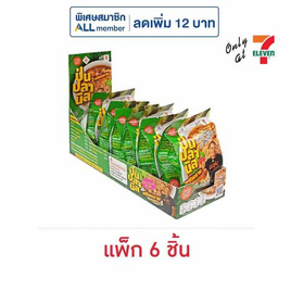 แซ่บไมค์ ป่นปลานิล ฟรีซดราย 10 กรัม (แพ็ก 6 ชิ้น) - แซ่บไมค์, อาหารกระป๋อง