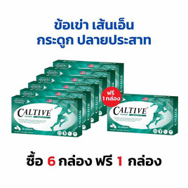 แคลทีฟฟ์ โดย แอ็ดแวนทรา ฟาร์ม่า บรรจุ 10 แคปซูล/กล่อง (แพ็ก6กล่อง) แถมฟรี 1 กล่อง - Advantra Pharma, สินค้าใหม่