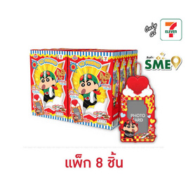 โยเฟรนด์ คุกกี้รสเนย พร้อมเฟรมการ์ดชินจัง คละลาย 10 กรัม (แพ็ก 8 ชิ้น) - โยเฟรน, ขนมขบเคี้ยว และช็อคโกแลต
