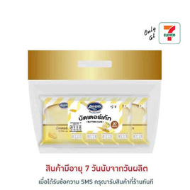 บัตเตอร์เค้ก (แพ็ก 10 ชิ้น) LP - เลอแปง, CAKE & BAKE