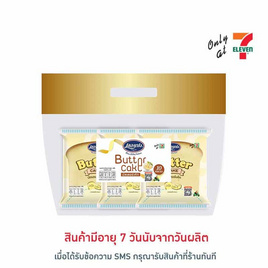 บัตเตอร์เค้ก (แพ็ก 10 ชิ้น) LP - เลอแปง, อร่อยฟิน ของกินรับลมร้อน