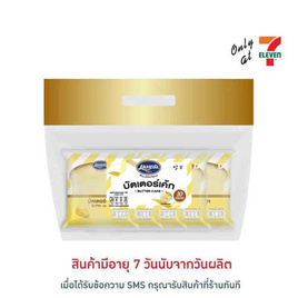 บัตเตอร์เค้ก (แพ็ก 10 ชิ้น) LP - เลอแปง, เบเกอรี่