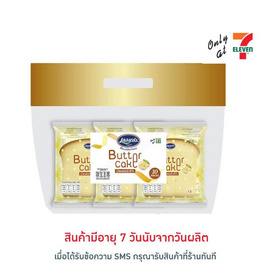 บัตเตอร์เค้ก (แพ็ก 10 ชิ้น) LP - เลอแปง, เหมาไอเทมของอร่อย เอาใจสายแคมป์ปิ้ง