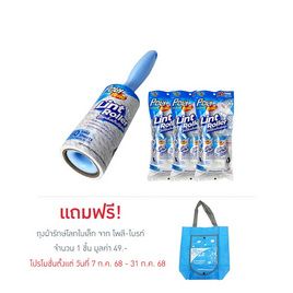 โพลี-ไบรท์ ลูกกลิ้งเก็บฝุ่น 10 cm. + รีฟิล (3 ชุด) - Poly-Brite, ของใช้ภายในบ้าน