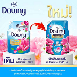 ดาวน์นี่ น้ำยาปรับผ้านุ่ม ซันไรซ์เฟรช 1100 มล. - Downy, Downy