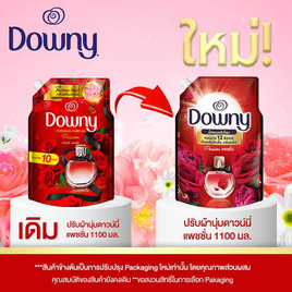 ดาวน์นี่ปรับผ้านุ่มแพชชั่น 1100 มล. - Downy, Downy