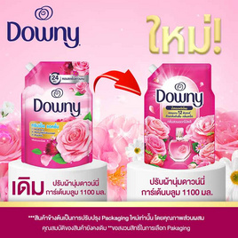 ดาวน์นี่ น้ำยาปรับผ้านุ่ม การ์เด้นบลูม 1100 มล. - Downy, น้ำยาปรับผ้านุ่ม