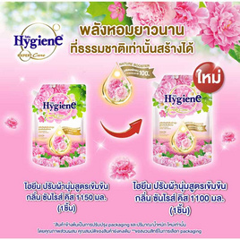 ไฮยีน น้ำยาปรับผ้านุ่ม เนเจอร์ซันไรส์คิส 1100 มล. - Hygiene, น้ำยาปรับผ้านุ่มขายดี