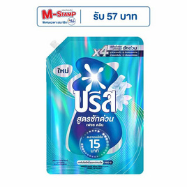 บรีสเอกเซล น้ำยาซักผ้า สูตรซักด่วน เฟรช คลีน 1100 มล. - บรีส, ของใช้น่าช้อป