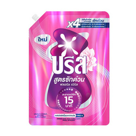 บรีสเอกเซล น้ำยาซักผ้า สูตรซักด่วน ฟลอรัล เบิร์ส 1100 มล. - บรีส, น้ำยาซักผ้า