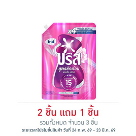 บรีสเอกเซล น้ำยาซักผ้า สูตรซักด่วน ฟลอรัล เบิร์ส 1100 มล. - บรีส, ซื้อสินค้า Unilever ที่ร่วมรายการครบ 349 .- กรอกโค้ดลด UTT35.- ลดทันที 35.- ต่อใบเสร็จ ราคาดีต่อใจ