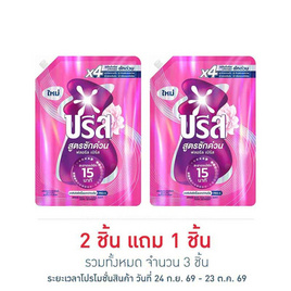 บรีสเอกเซล น้ำยาซักผ้า สูตรซักด่วน ฟลอรัล เบิร์ส 1100 มล. - บรีส, สินค้าของใช้ น่าช้อป