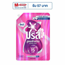 บรีสเอกเซล น้ำยาซักผ้า สูตรซักด่วน ฟลอรัล เบิร์ส 1100 มล. - บรีส, ของใช้น่าช้อป