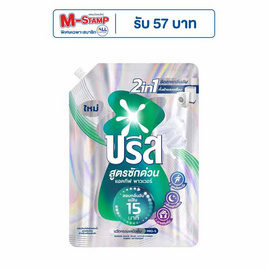 บรีสเอกเซล น้ำยาซักผ้า สูตรซักด่วน แอคทีฟพาวเวอร์ 1100 มล. - บรีส, ของใช้น่าช้อป