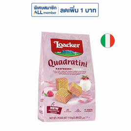 ล็อคเกอร์ เวเฟอร์รสราสเบอร์รี่โยเกิร์ต 110 กรัม - Loacker, ขนมขบเคี้ยว