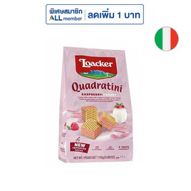 ล็อคเกอร์ เวเฟอร์รสราสเบอร์รี่โยเกิร์ต 110 กรัม - Loacker, ล็อคเกอร์ ลดสูงสุด 17% ราคาดีต่อใจ