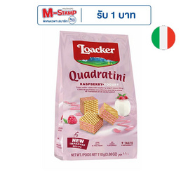 ล็อคเกอร์ เวเฟอร์รสราสเบอร์รี่โยเกิร์ต 110 กรัม - Loacker, กินดื่มคู่บ้าน