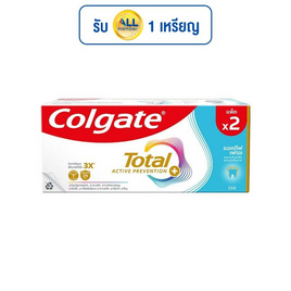 คอลเกต ยาสีฟัน โททอล สูตรแอคทีฟ เฟรช เจล 110 กรัม (แพ็กคู่) - Colgate, ผลิตภัณฑ์ดูแลช่องปากและฟัน