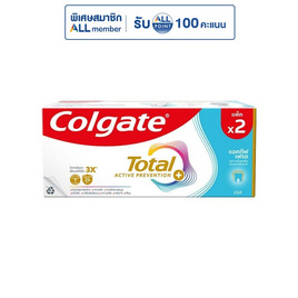คอลเกต ยาสีฟัน โททอล สูตรแอคทีฟ เฟรช เจล 110 กรัม (แพ็กคู่) - Colgate, ผลิตภัณฑ์ดูแลช่องปากและฟัน