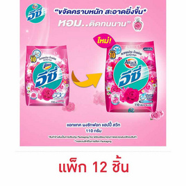 แอทแทค อีซี่ ผงซักฟอก แฮปปี้สวีท 110 กรัม (แพ็ก 12 ชิ้น) - แอทแทค, ผงซักฟอก