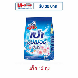 เปา ซุปเปอร์ไวท์ ผงซักฟอก 110 กรัม (1 แพ็ก 12 ชิ้น) - เปา, ผงซักฟอก