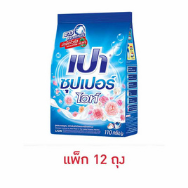 เปา ซุปเปอร์ไวท์ ผงซักฟอก 110 กรัม (1 แพ็ก 12 ชิ้น) - เปา, ทุกหยดสะอาดขจัดคราบ