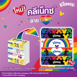 คลีเน็กซ์ ดิสนีย์ ซอฟท์บ๊อกซ์ 110 แผ่น (1 แพ็ก 4 ห่อ) - Kleenex, ซูเปอร์มาร์เก็ต