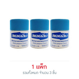 สเตย์คลีน ครีมทำความสะอาด 110 กรัม (แพ็ก 3 ชิ้น) - สเตคลีน, น้ำยาทำความสะอาดเอนกประสงค์