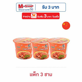 ยูนิฟ บะหมี่กึ่งสำเร็จรูป กลิ่นเนื้อตุ๋นสูตรเผ็ด 110 กรัม (แพ็ก 3 ชาม) - Unif, บะหมี่กึ่งสำเร็จรูป