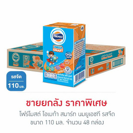 โฟร์โมสต์ โอเมก้า สมาร์ท นมยูเอชที รสจืด 110 มล. (ยกลัง 48 กล่อง) - Foremost, นมและนมผง