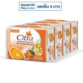 ซิตร้า สบู่ซีแอนด์อี ไวท์เทนนิ่งสครับ ขนาด 110 กรัม (แพ็ก 4 ก้อน) - Citra, ผลิตภัณฑ์ดูแลผิวกาย