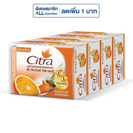 ซิตร้า สบู่ซีแอนด์อี ไวท์เทนนิ่งสครับ ขนาด 110 กรัม (แพ็ก 4 ก้อน) - Citra, ความงามและของใช้ส่วนตัว