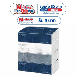 เซลล็อกซ์ พิวริฟาย เดคคอร์ซอฟท์แพ็ค 110 แผ่น (แพ็ก 4 ห่อ) - Cellox, ผลิตภัณฑ์กระดาษ