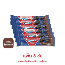 โอรีโอ คุกกี้แซนวิชสอดไส้ครีมช็อกโกแลต 110.4 กรัม (แพ็ก 6 ชิ้น) - โอรีโอ, คุกกี้/บิสกิต