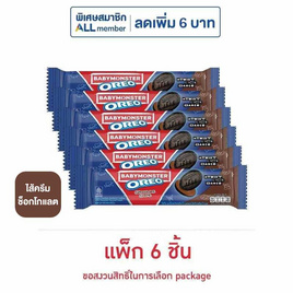 โอรีโอ คุกกี้แซนวิชสอดไส้ครีมช็อกโกแลต 110.4 กรัม (แพ็ก 6 ชิ้น) - โอรีโอ, โอรีโอ