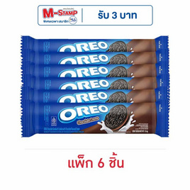 โอรีโอ คุกกี้แซนวิชสอดไส้ครีมช็อกโกแลต 110.4 กรัม (แพ็ก 6 ชิ้น) - โอรีโอ, โปรโมชั่นพิเศษ