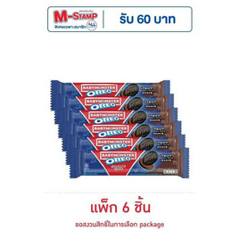 โอรีโอ คุกกี้แซนวิชสอดไส้ครีมช็อกโกแลต 110.4 กรัม (แพ็ก 6 ชิ้น) - โอรีโอ, เมื่อซื้อ โอรีโอ หรือริทซ์ ที่ร่วมรายการ ครบ 299 บาท รับฟรี! พรีเมี่ยมโอรีโอหมอนซุกมือเฟสทีฟ2026 (คละสี,คละลาย) มูลค่า 179 บาท จำนวน 1 ชิ้น/ใบเสร็จ ดีลคุ้มมาก