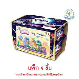 เมจิโยเกิร์ตบัลแกเรีย 110 กรัม ไวลด์เบอร์รี่ พ.4 ฟรี Premium Bag มูลค่า 59.- (คละสีคละลาย) - Meiji, ซูเปอร์มาร์เก็ต