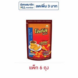 โลตัส ขนมน่องไก่ รสแซ่บซี๊ด 110 กรัม (แพ็ก 6 ถุง) - โลตัส
