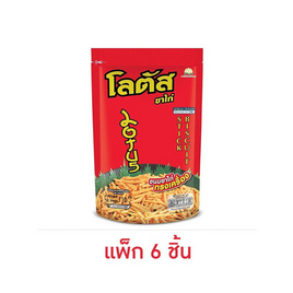 โลตัส ขนมขาไก่ รสทรงเครื่อง 110 กรัม (แพ็ก 6 ชิ้น) - โลตัส, ขนมขบเคี้ยว