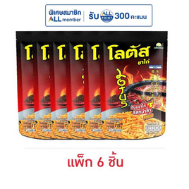 โลตัส ขนมขาไก่ รสหม่าล่า 110 กรัม (แพ็ก 6 ชิ้น) - โลตัส, ขนมขบเคี้ยว