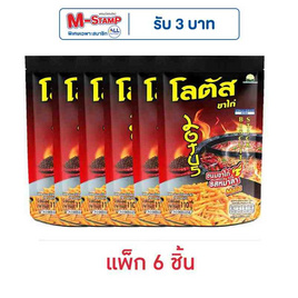 โลตัส ขนมขาไก่ รสหม่าล่า 110 กรัม (แพ็ก 6 ชิ้น) - โลตัส, สินค้าขายดี
