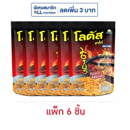 โลตัส ขนมขาไก่ รสหม่าล่า 110 กรัม (แพ็ก 6 ชิ้น) - โลตัส, ขนมขบเคี้ยว